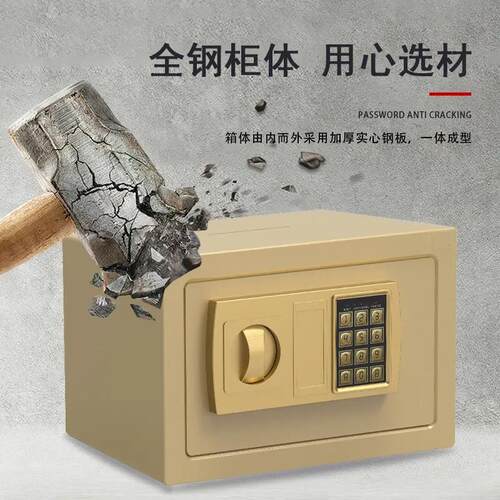 虎施新款双层大容量保险箱全钢防盗只进不出密码锁嵌入式保险柜