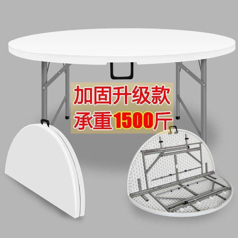 可收折叠圆桌便携式家用简易大圆桌面10人塑料圆形餐桌桌椅吃饭桌
