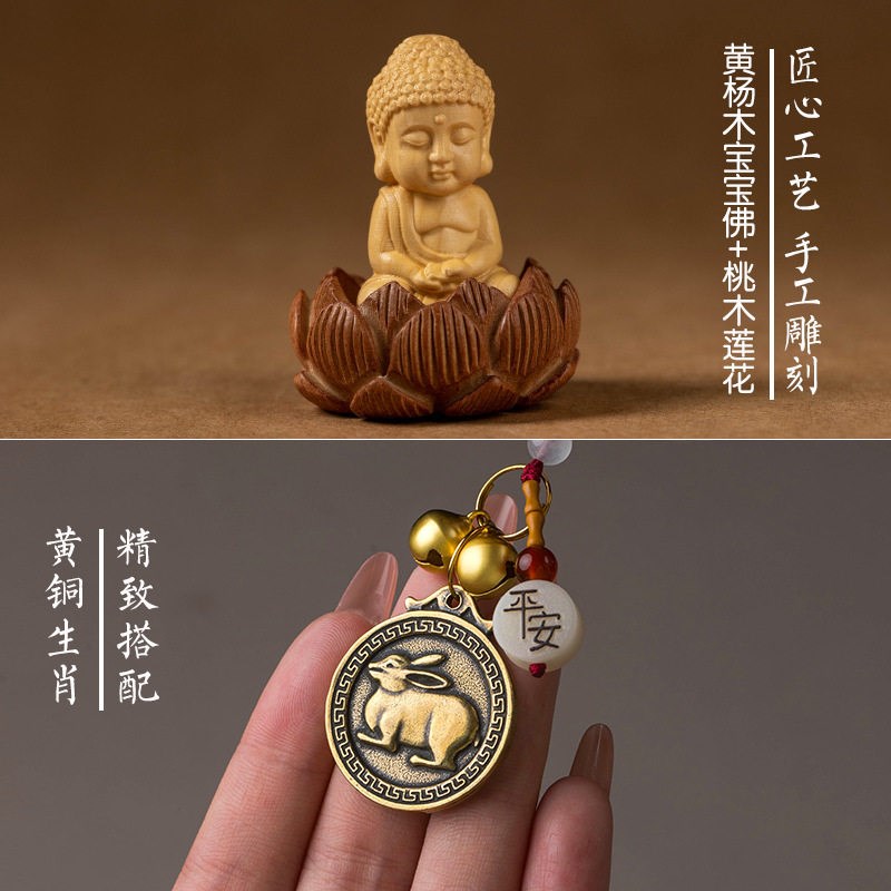 桃木平安汽车挂件2026新款高档女士男士车载挂饰吊坠十二生肖车饰
