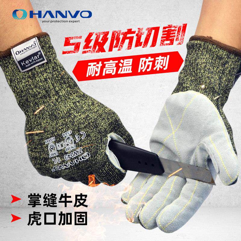 恒辉HANVO 迷彩5级防切割阻燃隔热手套 虎口加强牛皮加固贴皮手套