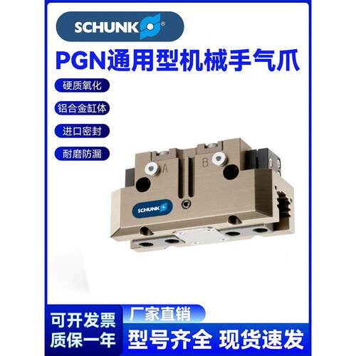 雄克机械手夹爪气缸PGN+64-1 371090/PGN+80-1 371101-V-AS IS