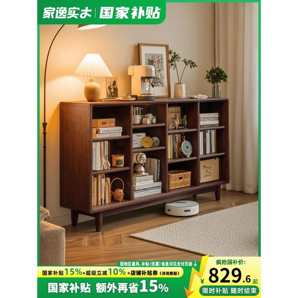 实木书柜储物柜一体靠墙客厅矮柜落地柜书架置物架胡桃木格子柜子