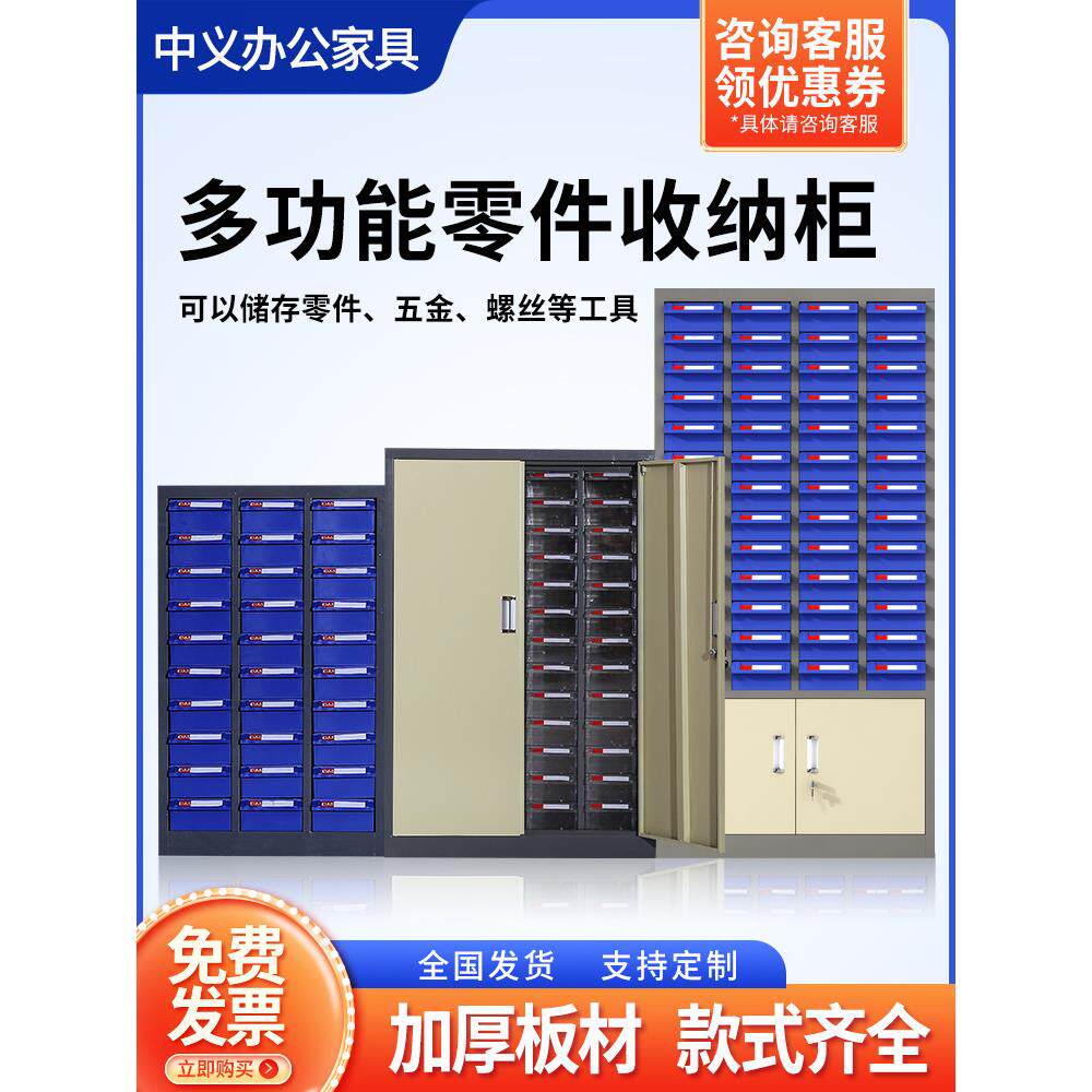 零件柜抽屉式75/100抽五金工具手机电子元件柜样品整理物料柜收纳