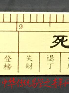 风水尺黄铜尺鲁班尺 升尺 招镇尺 门槛尺 强旺气场