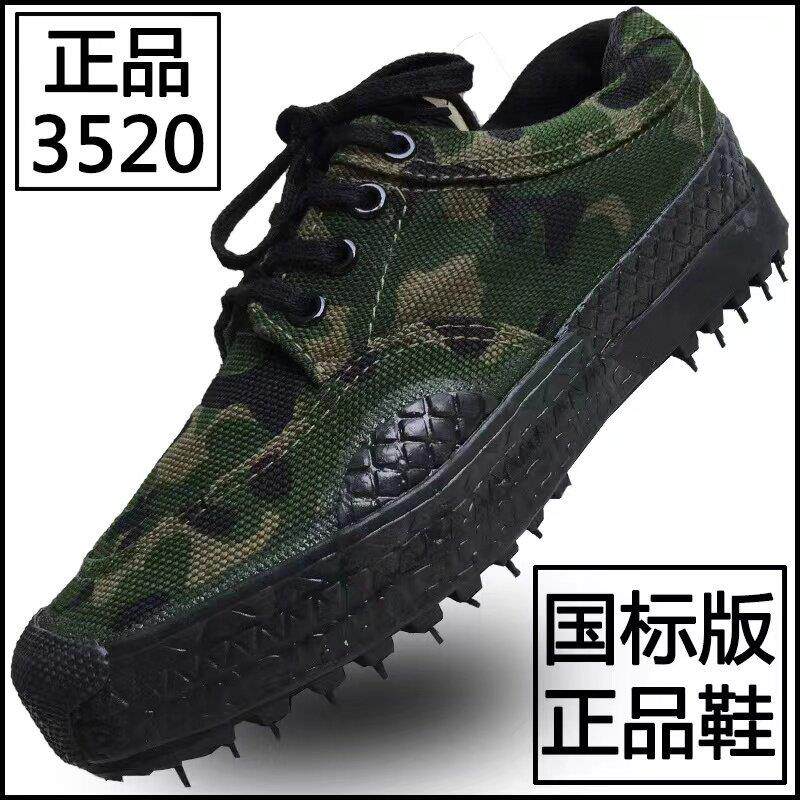 3520解放鞋男大码工地劳动鞋干活鞋劳保鞋保安训练耐磨帆布胶鞋女