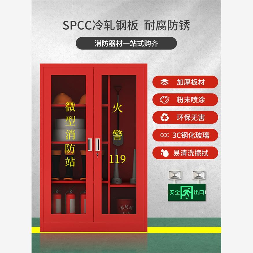 微型消防站应急消防柜全套消防器材存放柜灭火箱工地工具柜