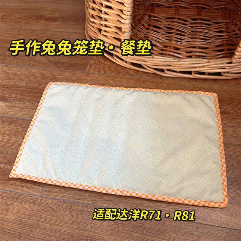 兔子垫子达洋r81/r71兔笼脚垫兔垫荷可定制棉垫水洗宠物垫子用品