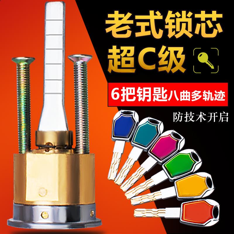 老式防盗门锁芯超C级纯铜通用型圆形单头十字锁外装豪迪牛头狮子