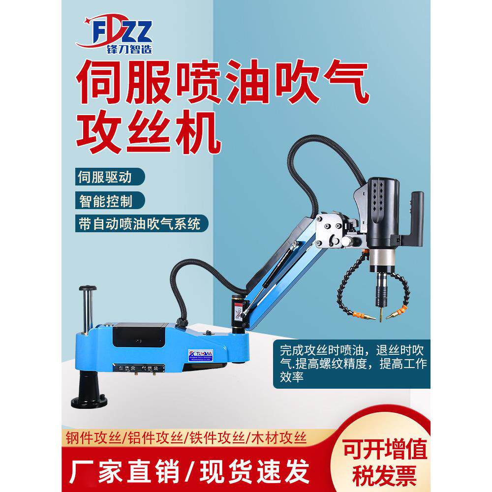 M3-M16型智能大功率伺服电动摇臂数控抗断丝锥全自动丝锥机