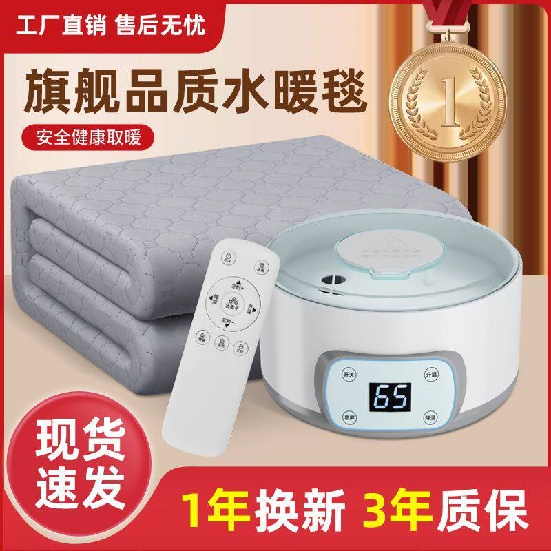 水电暖电褥子水暖电热毯单人双人水循环家用电褥子加热水热毯智能