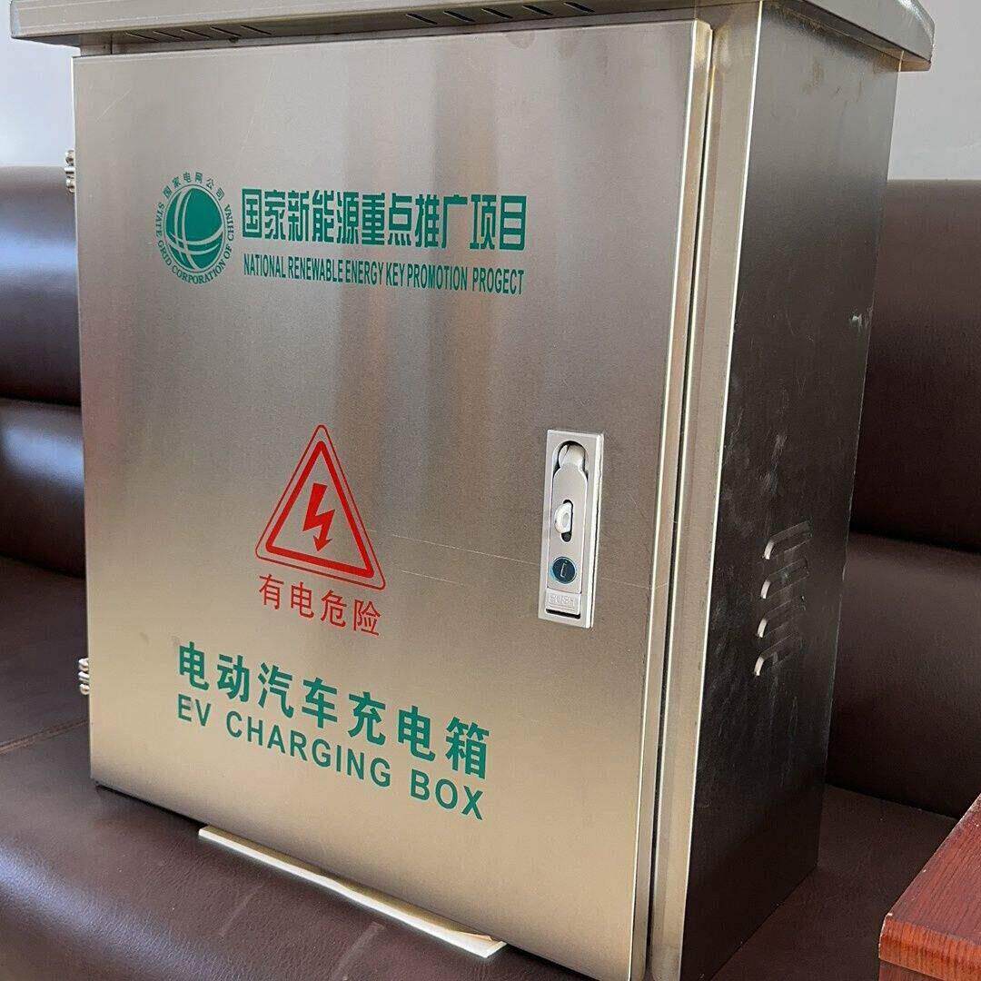 不锈钢箱子新能源户外充电箱充电保护箱室外配电箱防水