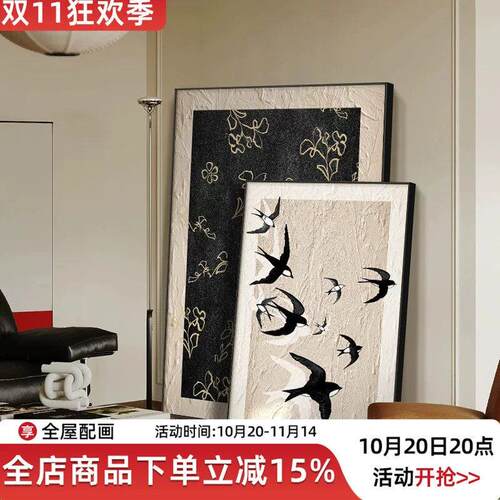 燕子客厅落地画黑白抽象入户玄关壁画现代简约风沙发背景墙装饰画