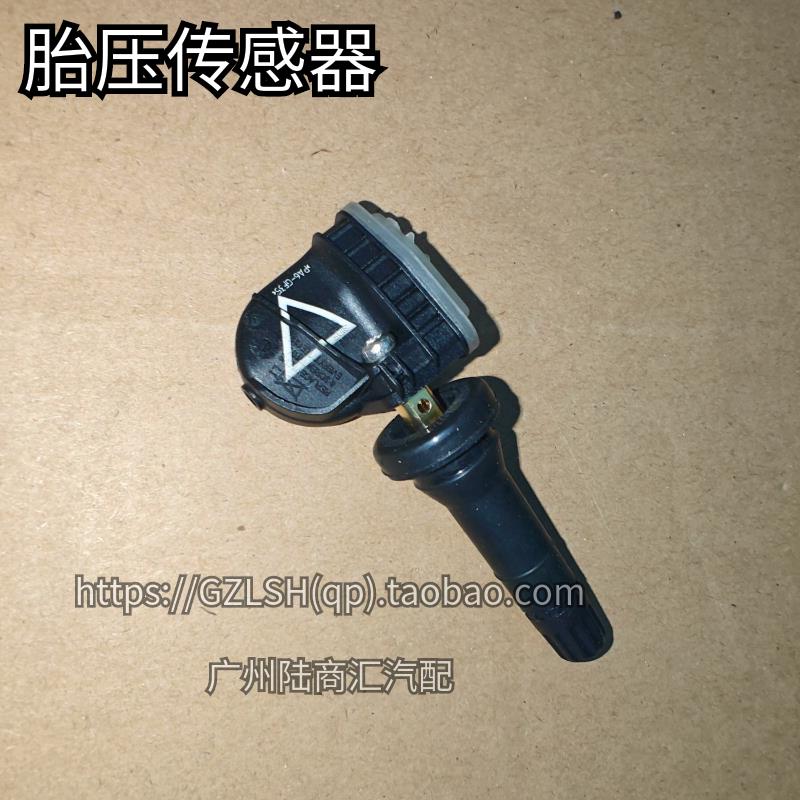 适用福特15-18款国产锐界轮胎胎压监测轮胎压传感器