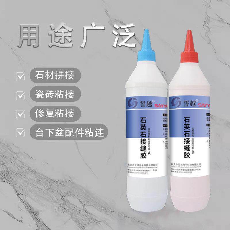 石英石接缝胶水大理石瓷砖石材修补剂陶瓷岩板台面强力粘接ab胶水