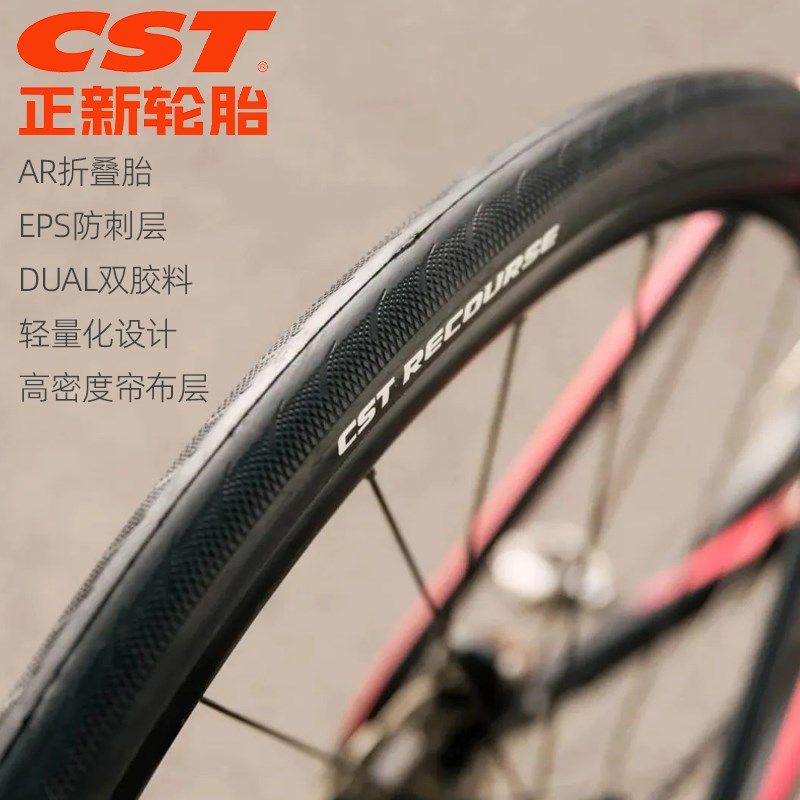 公路车外胎70023-25-28C自行车超轻竞赛耐磨防刺折叠胎