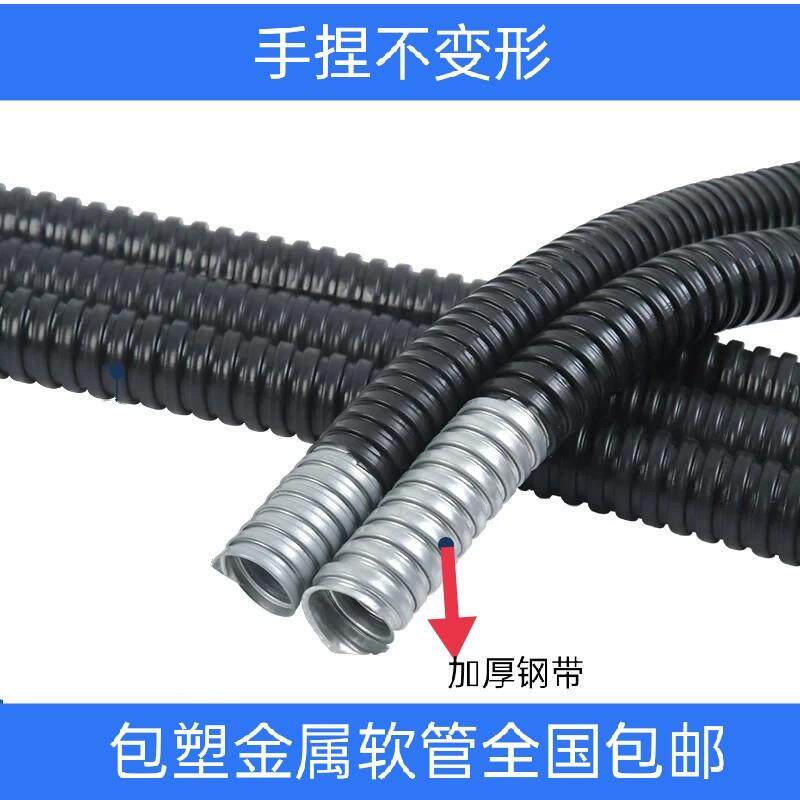 金属包塑软管穿线管蛇皮软管电线套管【国标加厚高档加厚】