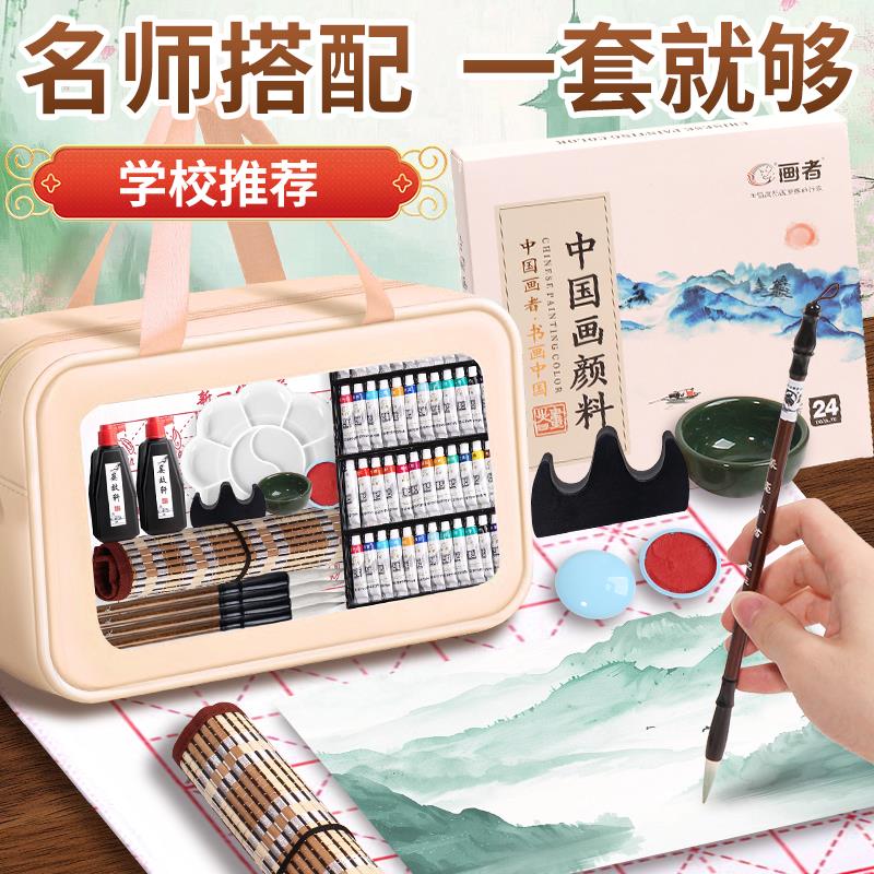 国画初学者套装三年级12色国画颜料用品工具全套入门专业画画材料