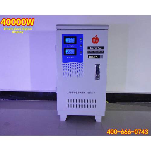 Yosong电压调节器全自动40000W双数显单相交流40Kw空调电压调节器