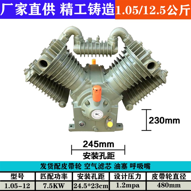 杰豹款工业级空压机机头0.9三缸四缸空压机泵头 7.5KW气泵配件图片