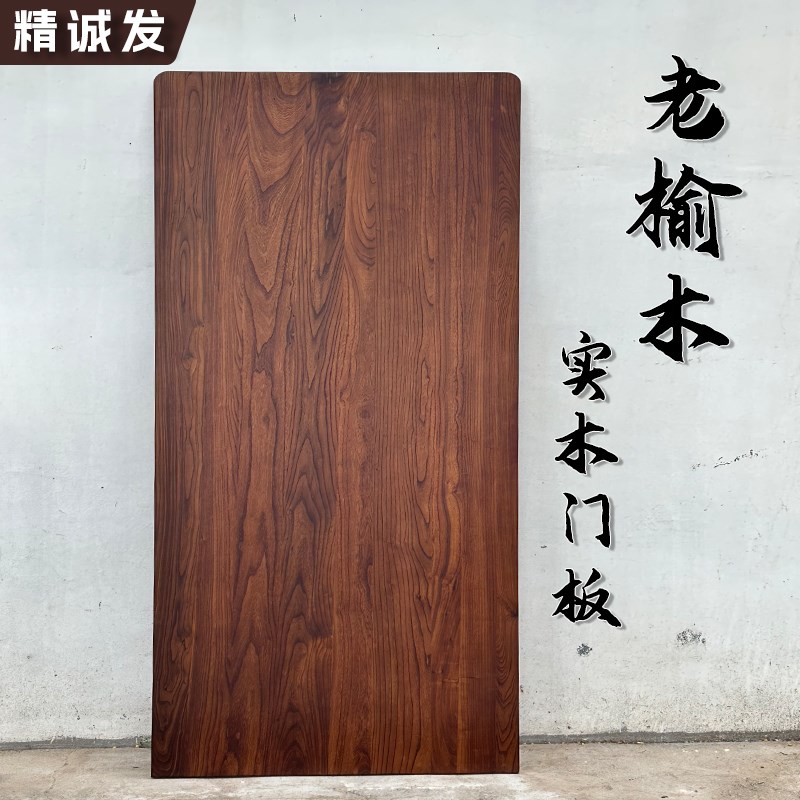 老榆木门板实木桌面板茶台风化茶餐桌旧木板原木吧台飘窗装饰定制