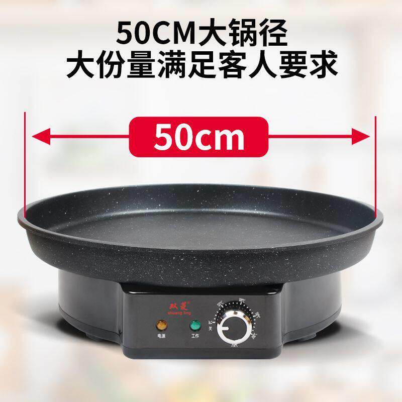 商用煎包炉自动控温加大加深水煎包烤饼生煎锅贴电饼铛煎饺加厚款