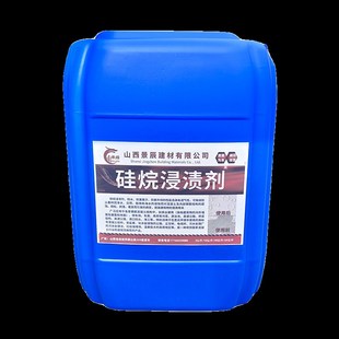 硅烷浸渍剂混凝土防水防腐异辛基异丁基三乙氧基硅烷海港路桥防腐