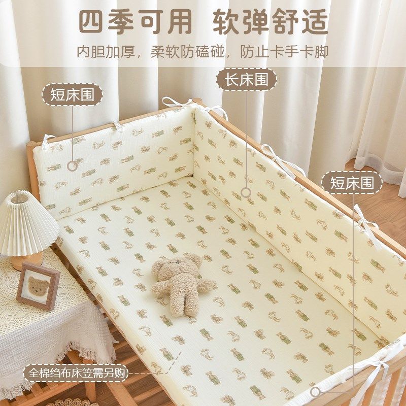 新生婴儿床围纯棉豆豆绒宝宝拼接床围栏防摔挡布儿童防撞缓冲软包,婴童用品,床围/床靠,淘宝优惠券,粉丝福利购,淘宝优惠卷