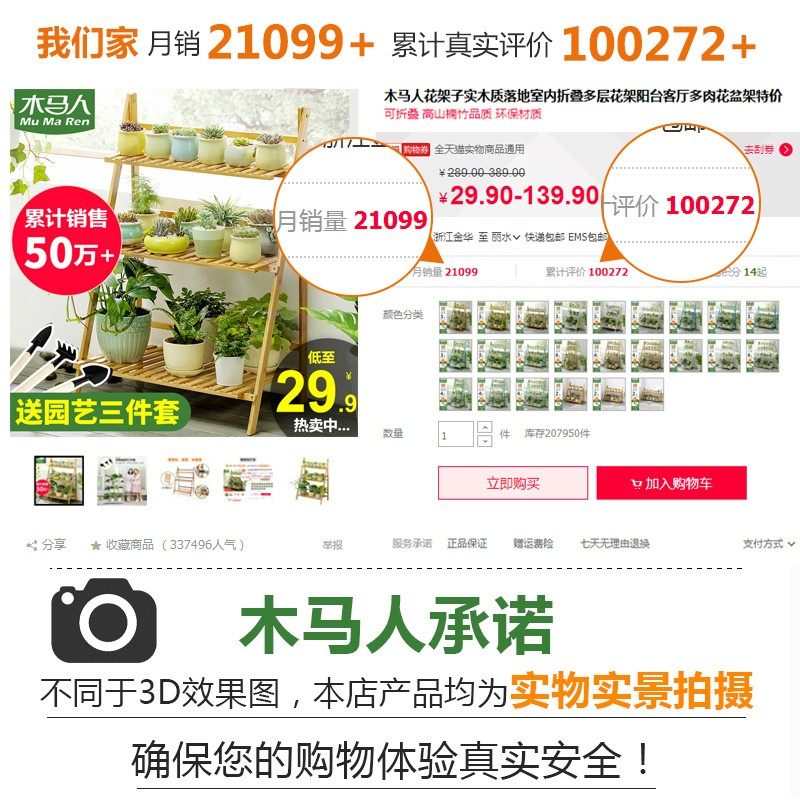 木马人花架子客厅落地式置物简约现代多层阳台布置多肉绿萝非实木,住宅家具,花架/花几,淘宝优惠券,粉丝福利购,淘宝优惠卷