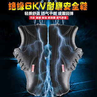 电工鞋绝缘鞋劳保鞋男士工作防滑厨房厨师轻便四季款防水老保钢板