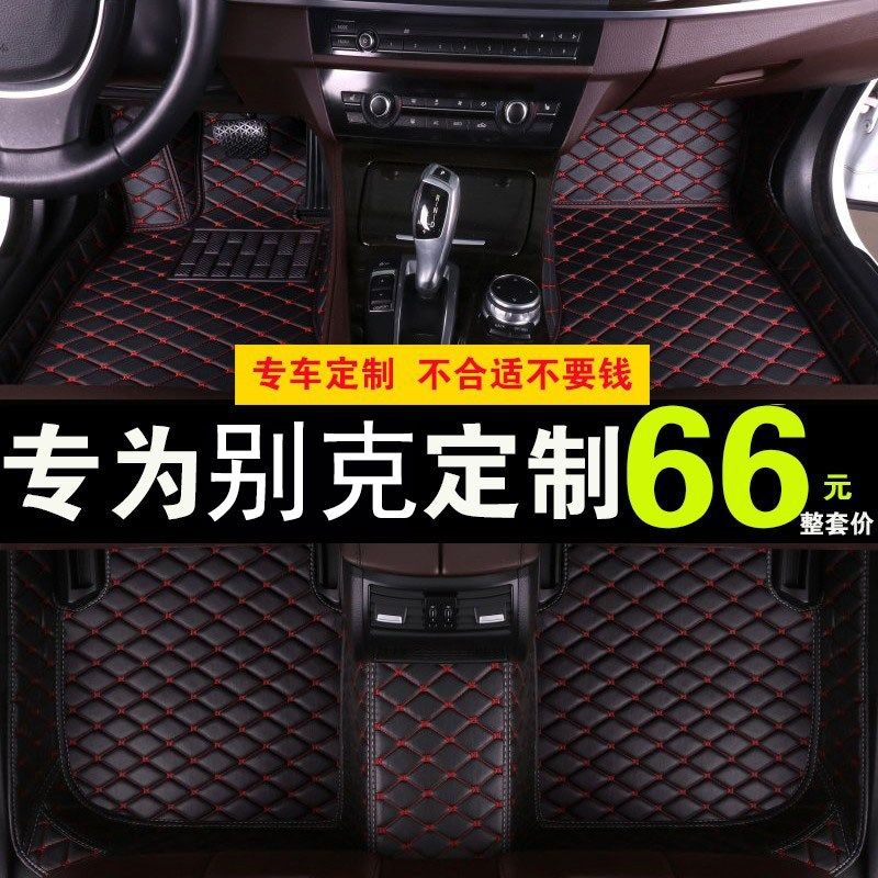 别克新英朗威朗君威君越凯越昂科拉昂科威专用全包围汽车脚垫