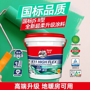 德高K11超柔厨卫防水涂料柔韧性浆料室内卫生间地暖补漏胶材料