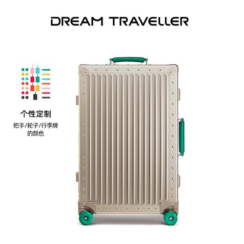 梦旅者全铝镁合金拉杆箱万向轮时尚商务旅行箱高级登机箱密码皮箱