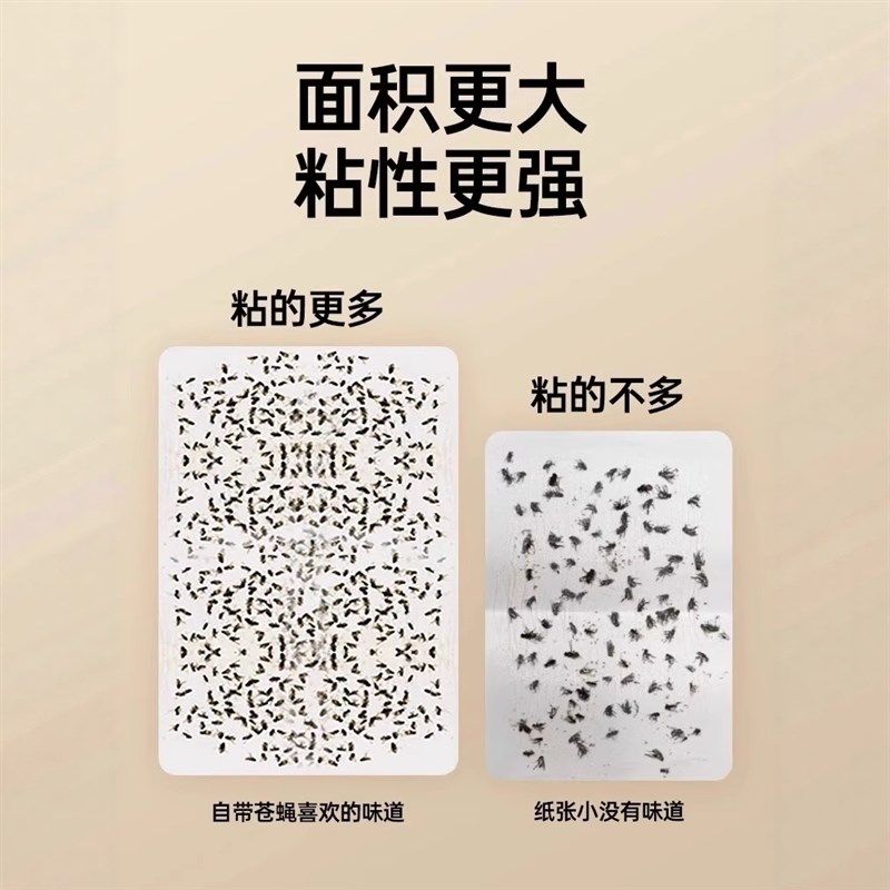 苍蝇贴强力粘蝇纸捕捉神器板自带诱饵灭蝇蚊蝇家用粘蚊的蚊子粘板,居家日用,粘蝇纸,淘宝优惠券,粉丝福利购,淘宝优惠卷