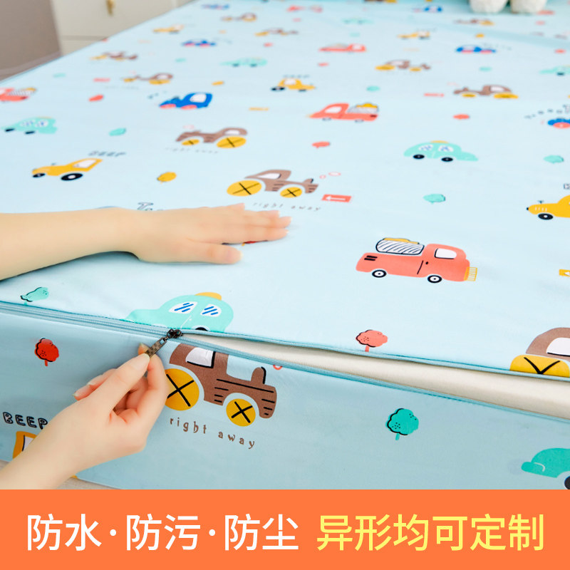 儿童防水隔尿床笠罩六面全包拉链式乳胶床垫软垫保护套防尘床罩套