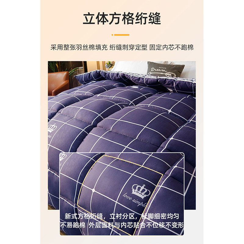 被子被芯学生宿舍单人春秋保暖四季通用褥加厚棉被冬天冬被,床上用品,棉花被,淘宝优惠券,粉丝福利购,淘宝优惠卷