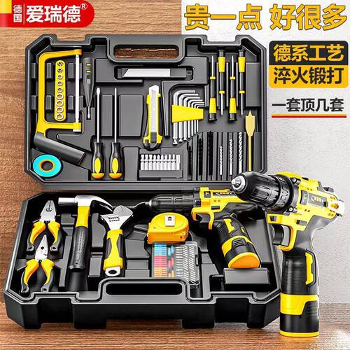 A德国爱瑞德手电钻工具箱全套家用工具套装组合五金维修电动螺丝