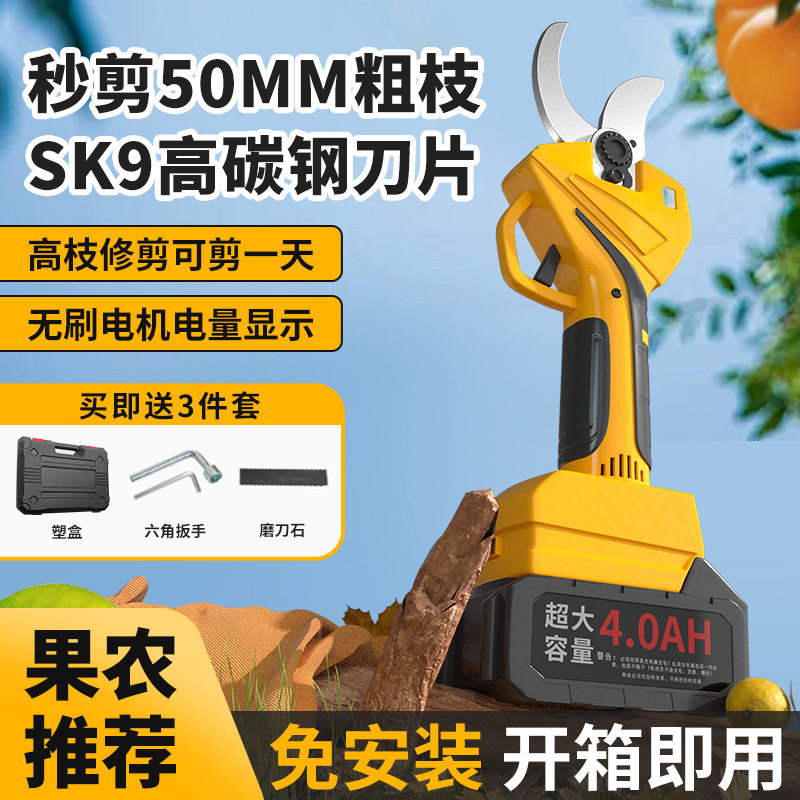 电气电动修枝剪锂电剪刀剪树枝果树充电式园林树枝电剪子专用剪枝图片