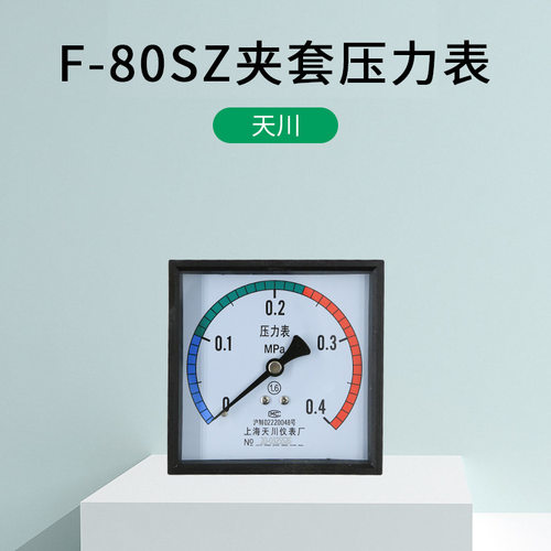 天川方形夹套压力表F-80SZ