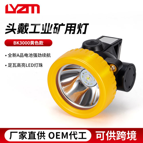 跨境出口工业头戴矿灯锂电强续航黄色BK3000防水led矿用头灯矿灯