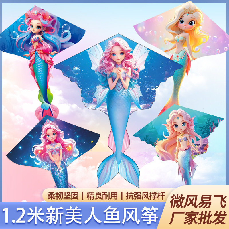 新款潍坊风筝儿童卡通美人鱼风筝 微风易飞夜市地摊风筝