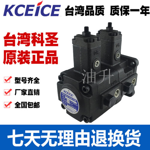 KCEiCE 科圣 叶片泵 VPKCC-F4040-A4A4-01 VPKCC-F4040-A3A3-01
