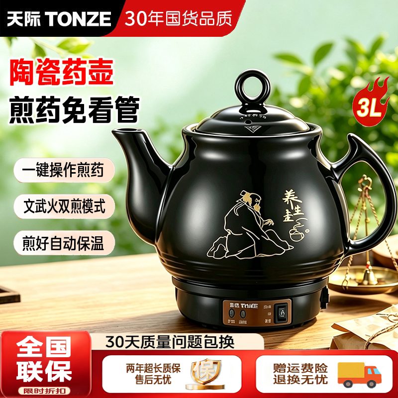天际煎药壶全自动熬药专用中医图片