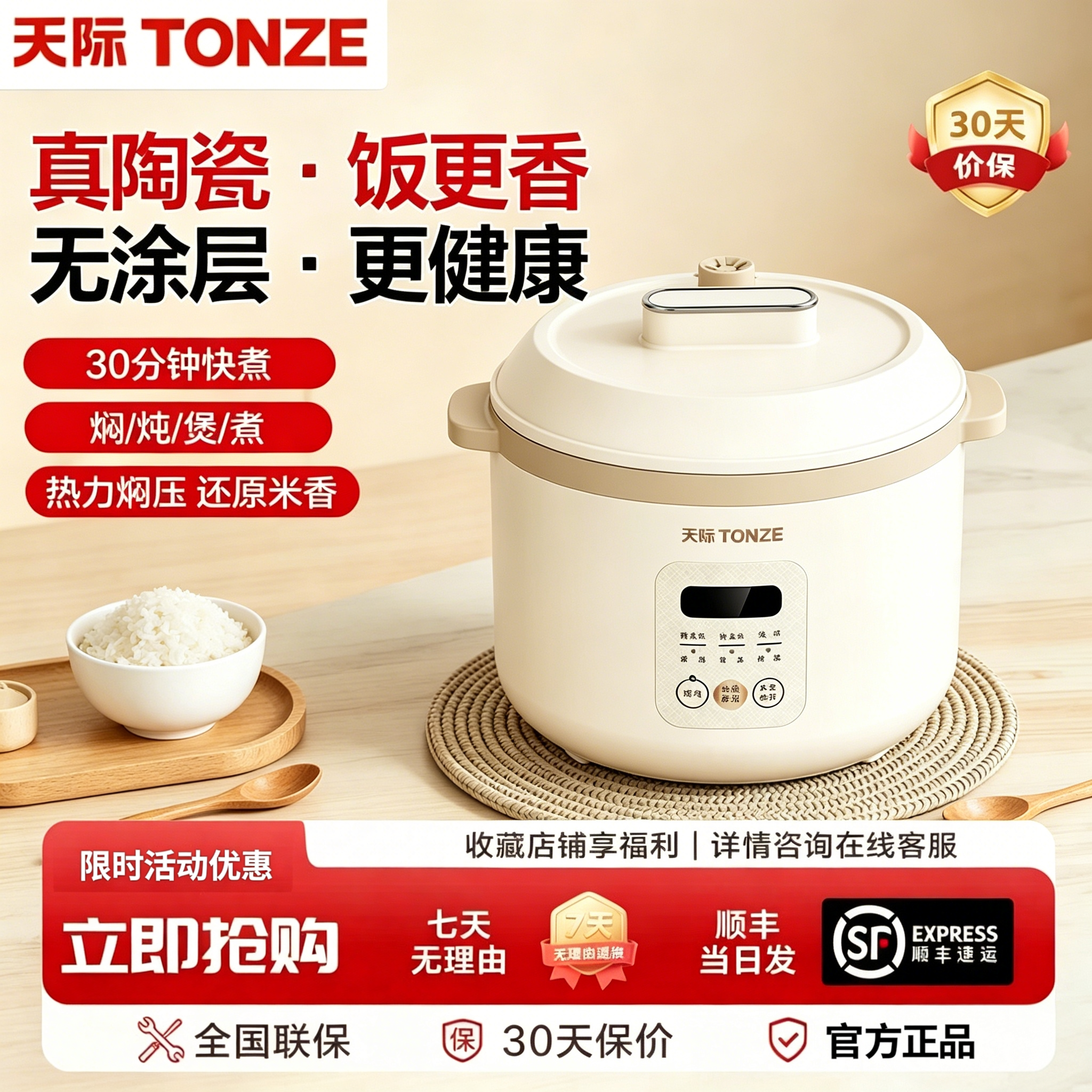 天际电饭煲家用陶瓷内胆新型压力0涂层不粘锅迷你2到3人2026新款
