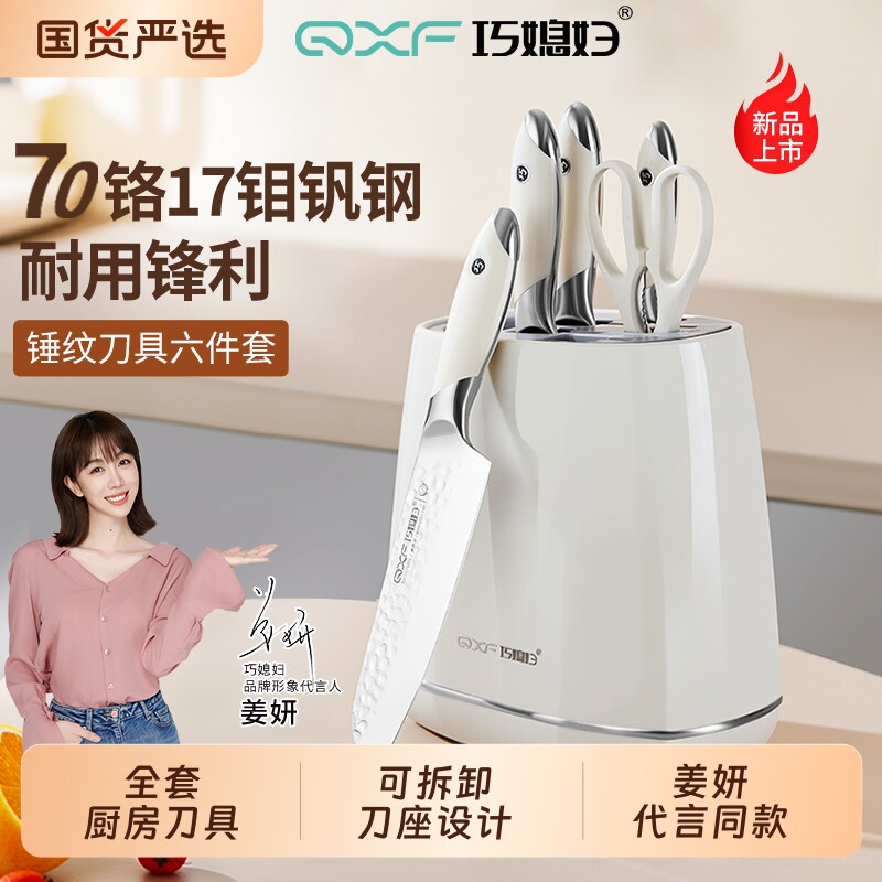 巧媳妇菜刀厨房刀具套装组合菜刀家用厨师不锈钢切菜刀套装六件套