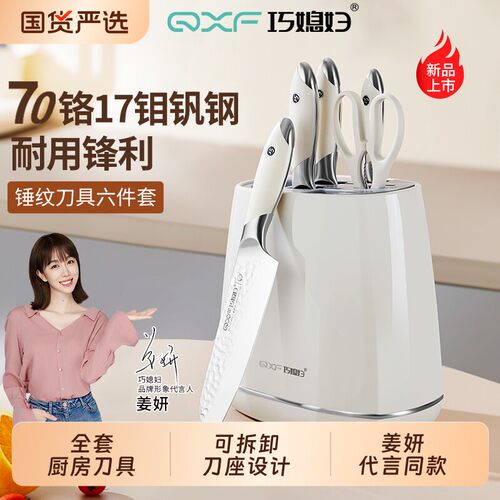 巧媳妇菜刀厨房刀具套装组合菜刀家用厨师不锈钢切菜刀套装六件套