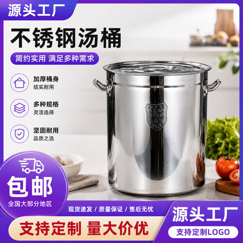 跨境【包邮】304不锈钢桶商用带盖桶圆桶大容量储水桶卤肉桶汤锅