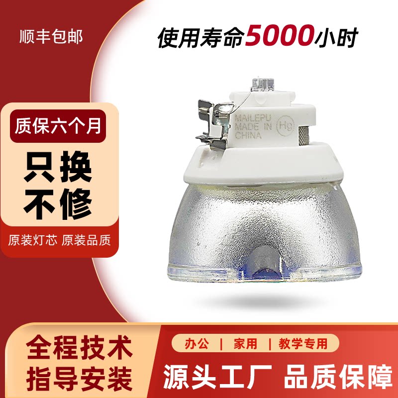 原装麦乐普适用丽讯DW967/D968U/DH976WT/DX977WT/MX2206K投影仪机灯泡BL-FU310B