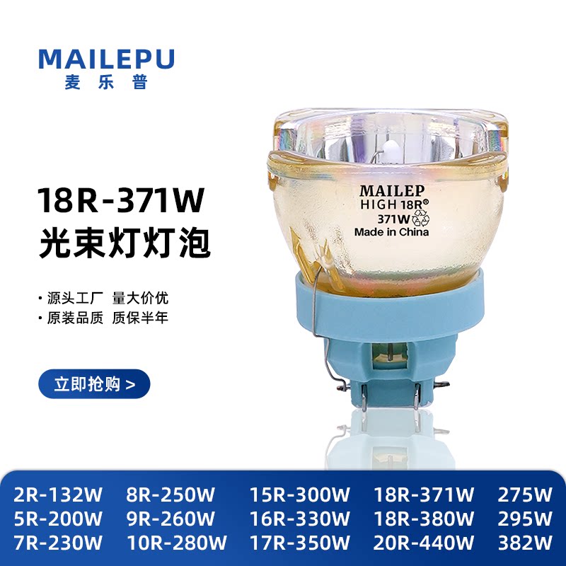 光束灯灯泡 适用于欧司朗15r300W16r330W17r350W18r380W优灯7r230W250W260W10r280W295W大歌 BEAM光速灯灯泡