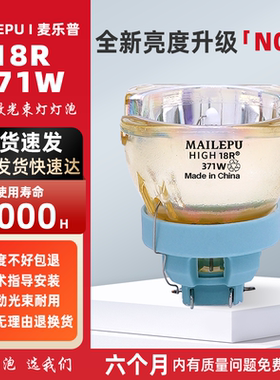 麦乐普295W光束灯灯泡适用欧司朗 飞利浦舞台摇头灯通用灯泡7R