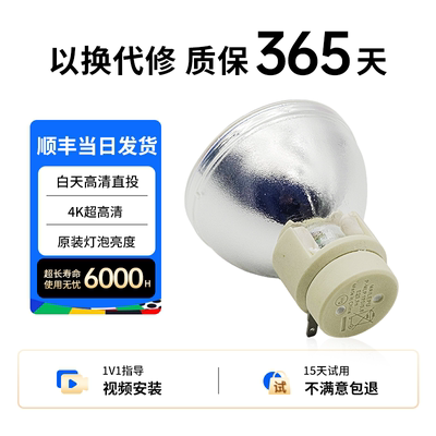 适用于ACRE宏基投影机灯泡V12S V13W T411D E145D H6510BD S1213 T410B T410DTB T421D WV20宏碁投影仪灯泡